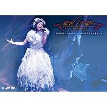 Amazon.co.jp: 松浦亜弥コンサートツアー2006 秋『進化ノ季節